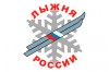Подготовка к Всероссийской лыжной гонке «Лыжня России – 2016» на территории Тонкинского района