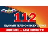 «На сегодня нижегородская служба 112 практически готова к общерегиональному запуску», - Артем Кавинов