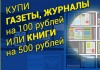 Почта России проводит общефедеральную акцию по поддержке печатной индустрии «Читаем с почтой»